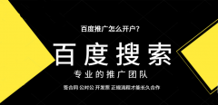 百度360搜狗神马头条抖音广告推广开户费用是多少？代理靠谱吗？