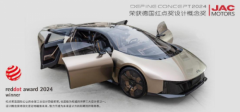 走“红”全球，江汽集团DEFINE概念车斩获2024红点奖